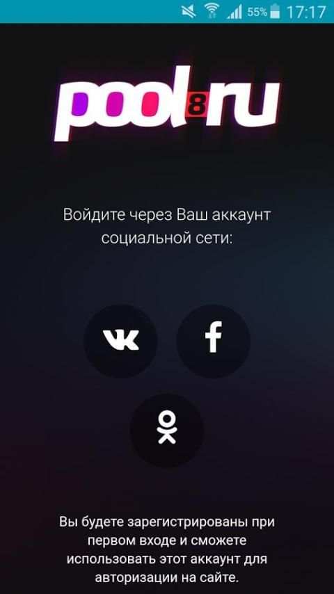 pool8.ru screenshot 1