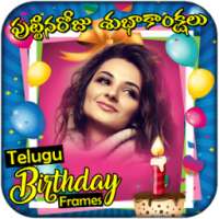 Telugu Birthday Photo Frames