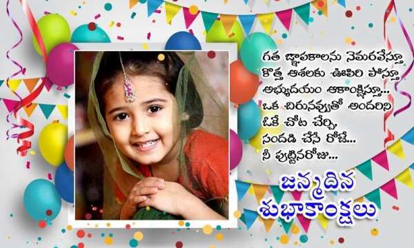 Telugu Birthday Photo Frames screenshot 7