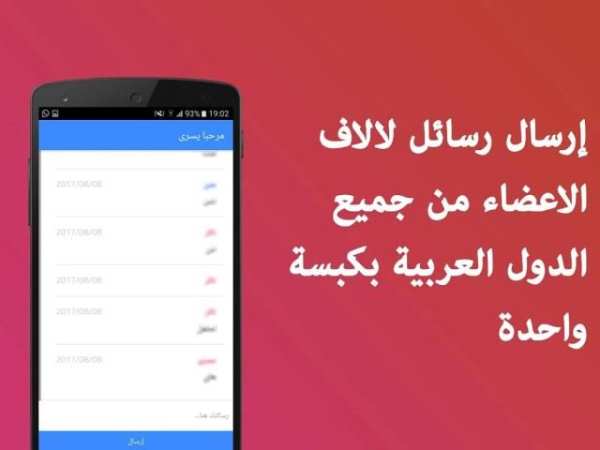 Chatti - شاتي screenshot 2