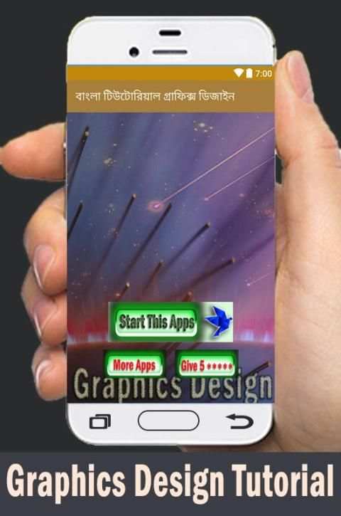 বাংলা টিউটোরিয়াল গ্রাফিক্স ডিজাইন screenshot 5