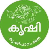 Krishi App Malayalam