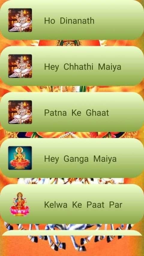 Chhath Puja : Audio 2016 स्क्रीनशॉट 2