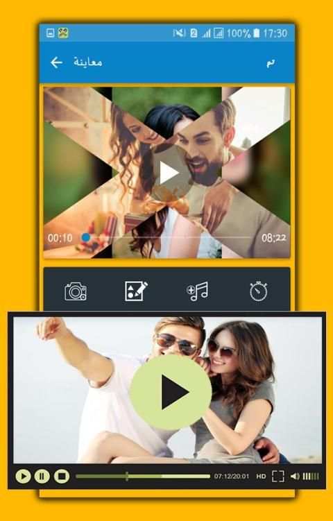 إجمع صورك في فيديو بالموسيقى screenshot 2
