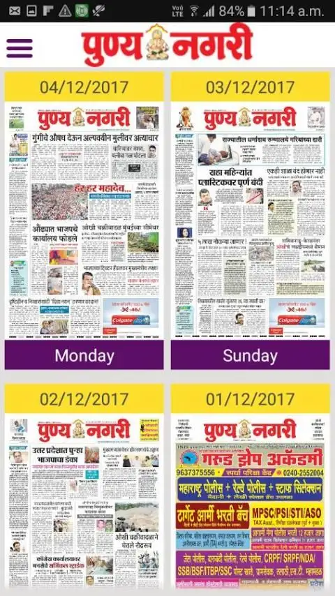 Punyanagari ePaper screenshot 3