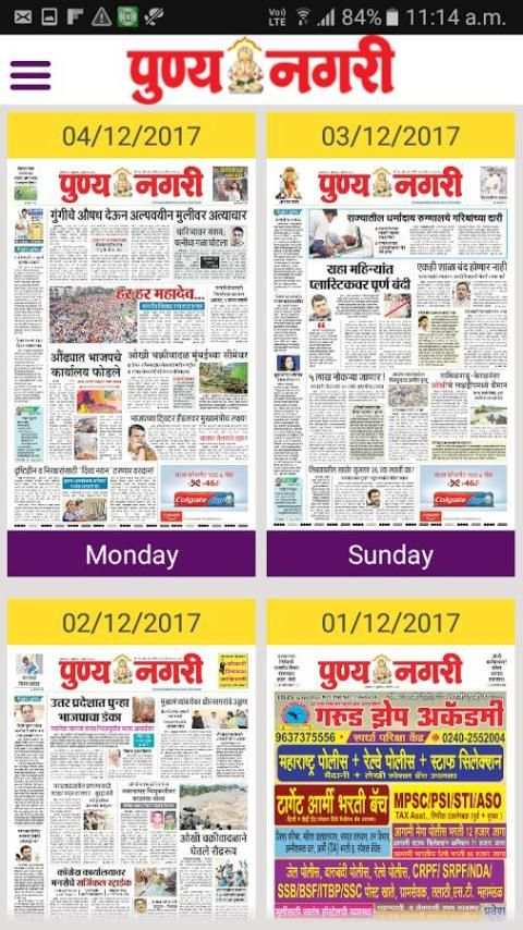 Punyanagari ePaper screenshot 3