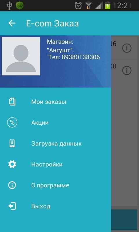 E-com Заказ Ингушетия screenshot 1