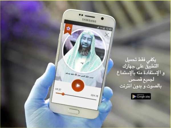قصص الأنبياء من القران الكريم والسنة النبوية скриншот 1