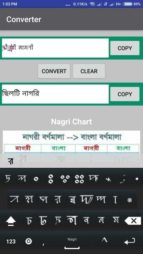 Syloti Nagri Keyboard screenshot 3