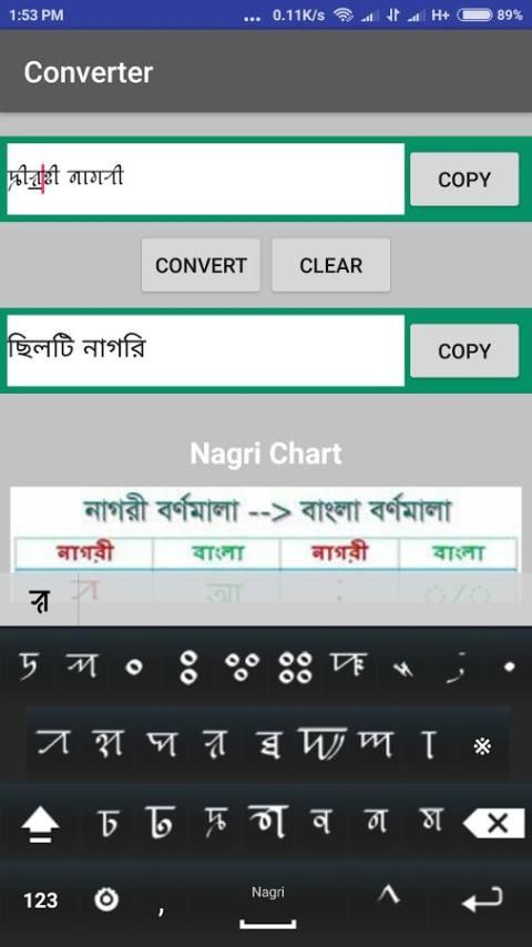 Syloti Nagri Keyboard скриншот 3