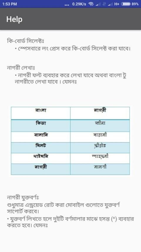 Syloti Nagri Keyboard screenshot 2