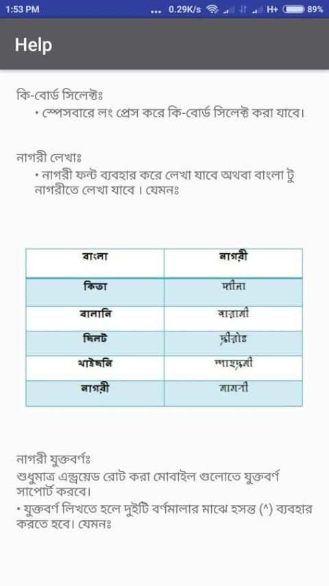 Syloti Nagri Keyboard screenshot 2
