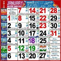 Urdu Calendar 2018