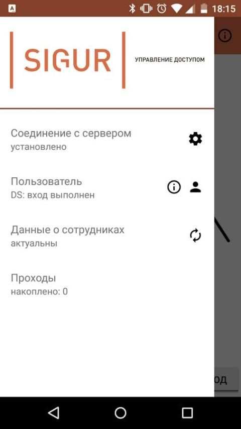 Мобильный терминал Sigur screenshot 2