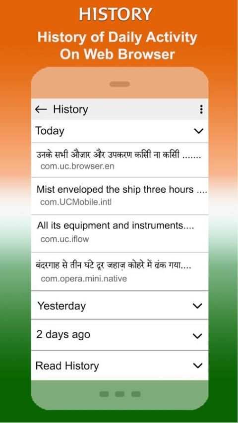 Indian Browser - 4G Browser 5 تصوير الشاشة