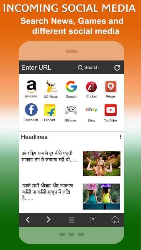 Indian Browser - 4G Browser 6 تصوير الشاشة