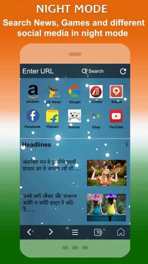Indian Browser - 4G Browser 3 تصوير الشاشة
