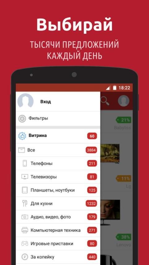 Скидки на электронику 6 تصوير الشاشة