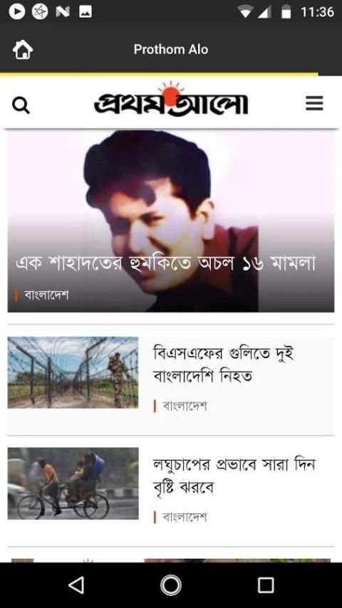 All Bangla News & newspapers скриншот 3