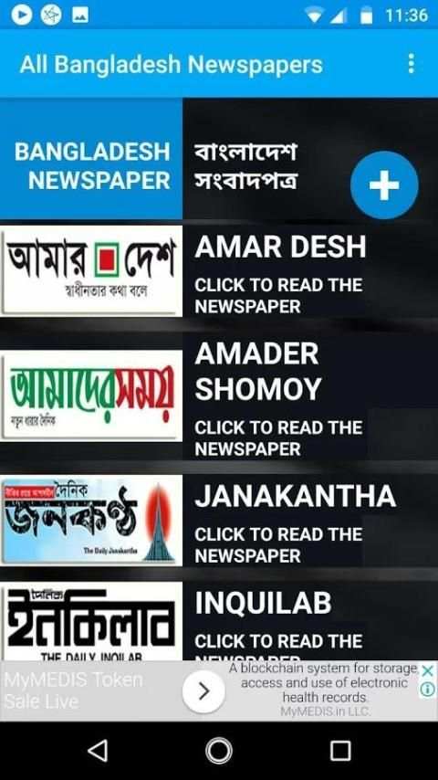 All Bangla News & newspapers скриншот 5