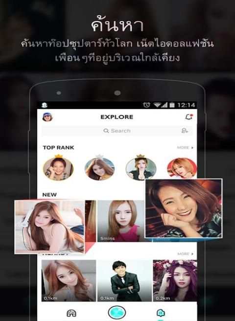 App bigo live - live broadcastingทั้งหมด Guide screenshot 1