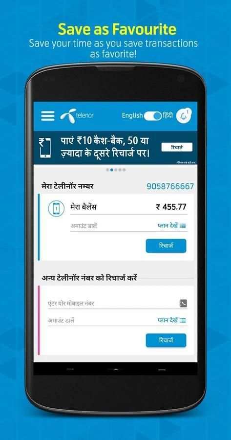 My Telenor India–Easy Recharge स्क्रीनशॉट 5