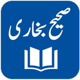 Sahih Bukhari - Urdu and English Translations
