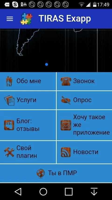 TIRAS Exapp 6 تصوير الشاشة