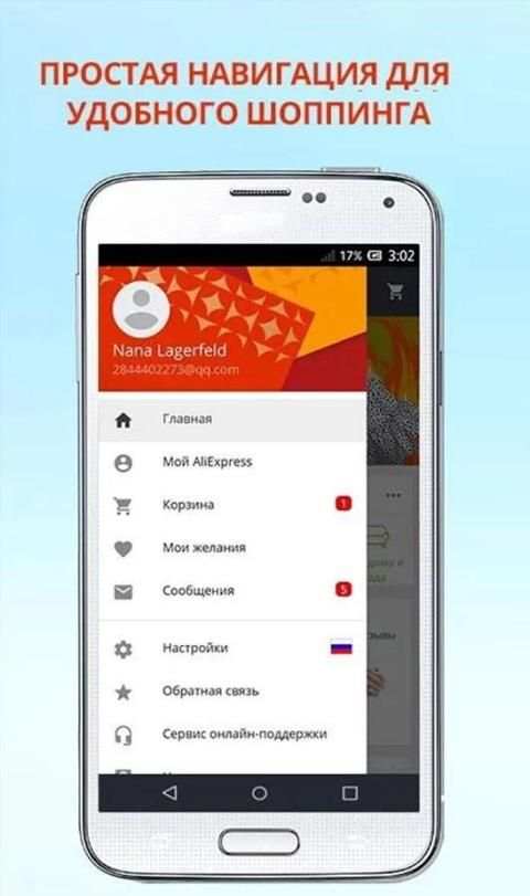 Алиэкспресс screenshot 2
