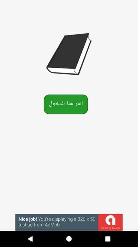 احياء علوم الدين للغزالي скриншот 3