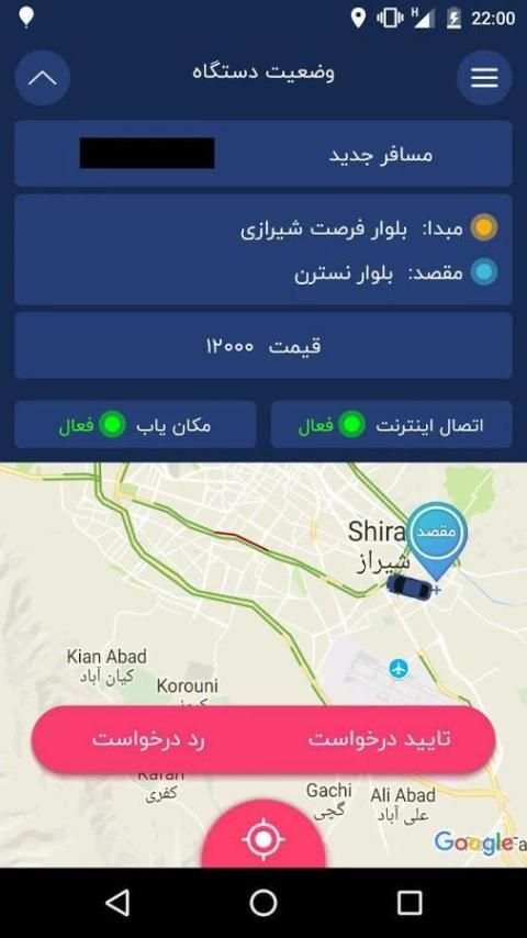 iTaxi - آی تاکسی screenshot 3