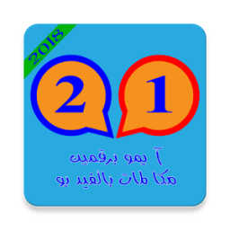 تشغيل آ يمو برقمين بجوال واحد 2018 icon