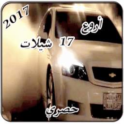 أجمل أغاني سعودية هجولة 2017 1