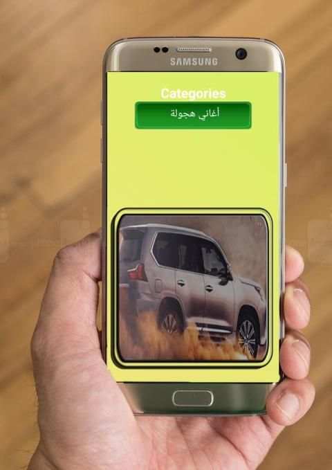 أغاني سعودية هجولة 2017 screenshot 4