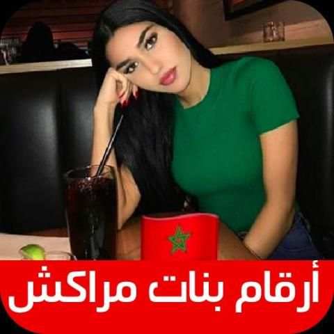 ارقام بنات مراكش screenshot 2