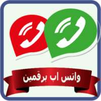 واتس آب مزدوج on 9Apps