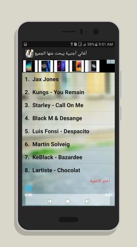 اغاني اجنبية يبحث عنها الجميع 2018 screenshot 2