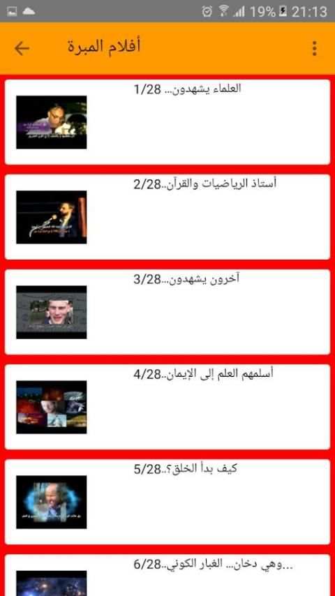 مبرة بدور الكويت скриншот 3