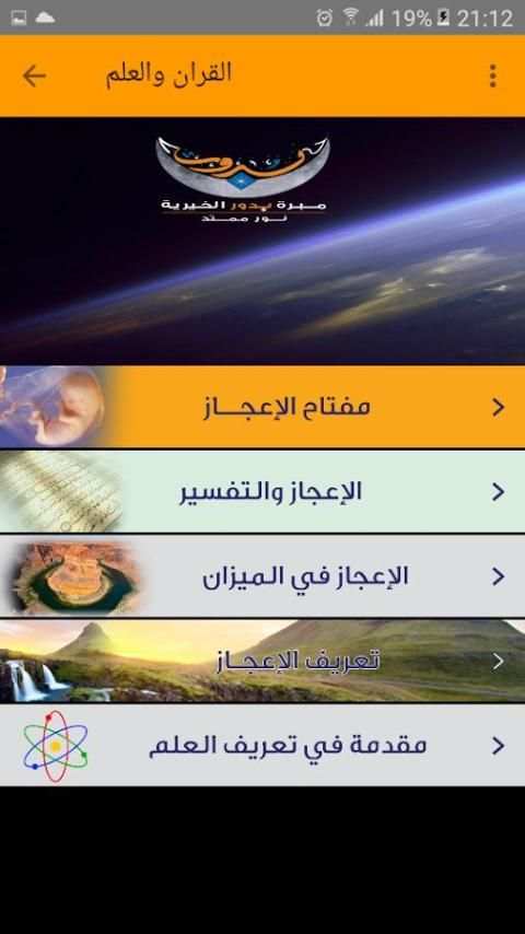 مبرة بدور الكويت скриншот 4