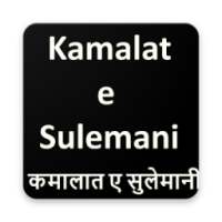 Kamalat e Sulemani 2017