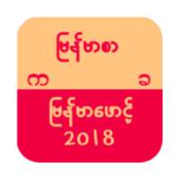 Myanmar Font Changer 2018 on 9Apps
