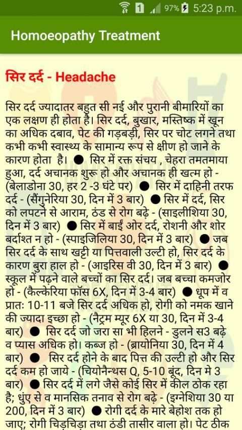 Homeopathy Treatment : Homeopathic Medicines screenshot 3