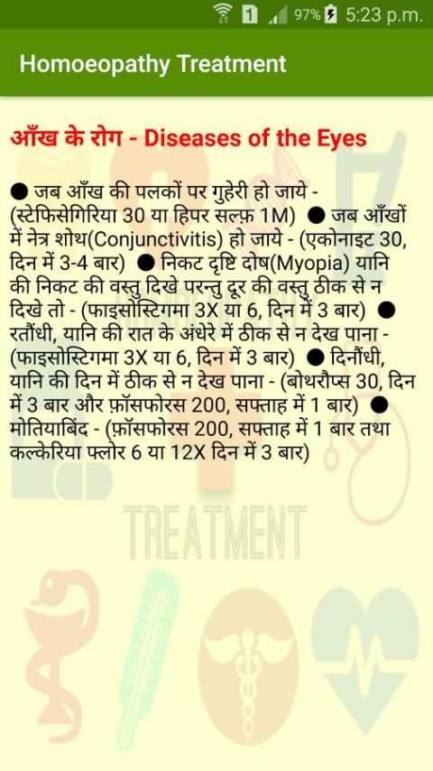 Homeopathy Treatment : Homeopathic Medicines screenshot 2