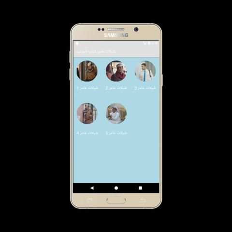 شيلات عامر شباب البومب screenshot 3