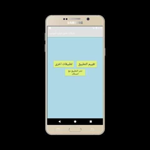 شيلات عامر شباب البومب screenshot 1