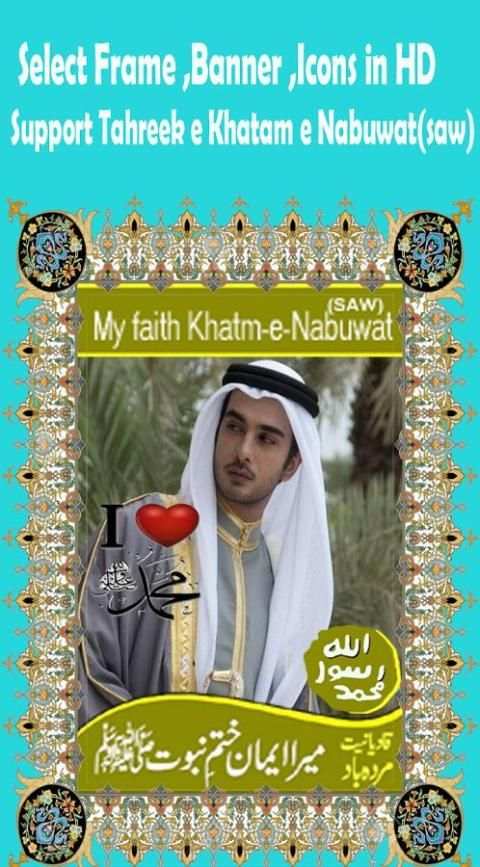 khatam e nabuwat: Islamic pics apps screenshot 4