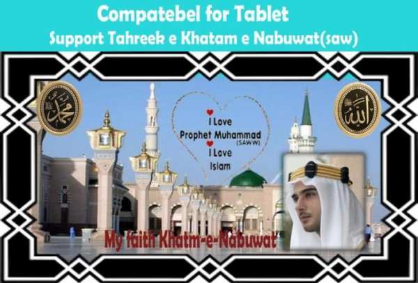 khatam e nabuwat: Islamic pics apps screenshot 1