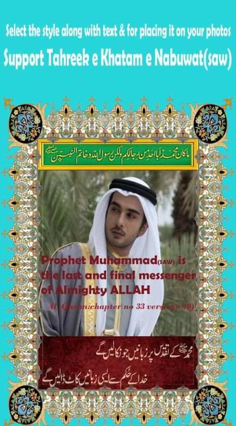 khatam e nabuwat: Islamic pics apps screenshot 3