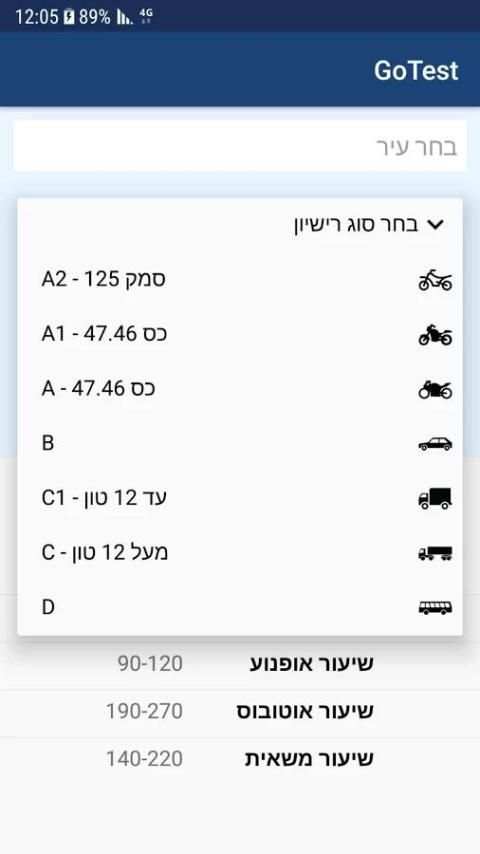 GoTest screenshot 2