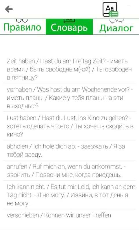 Немецкий Язык Для Начинающих screenshot 4